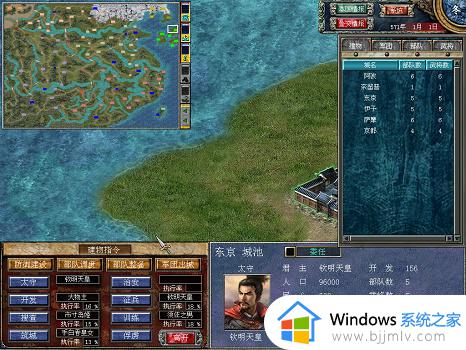 三国群英传8怎么在win10运行_三国群英传8win10没反应处理方法