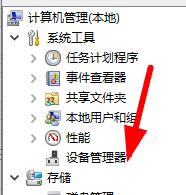 设备管理器快捷键win10怎么打开_win10如何查看设备管理器快捷键