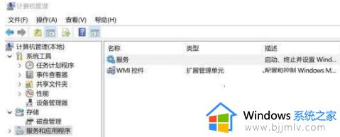 win11点击右下角图标没反应怎么办_win11右下角图标点不了解决方法