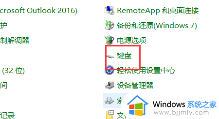 windows7键盘打不了字按哪个键恢复_windows7键盘打不出字修复方法