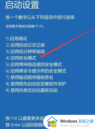 技嘉主板怎么进入安全模式win10_win10技嘉主板按什么进入安全模式