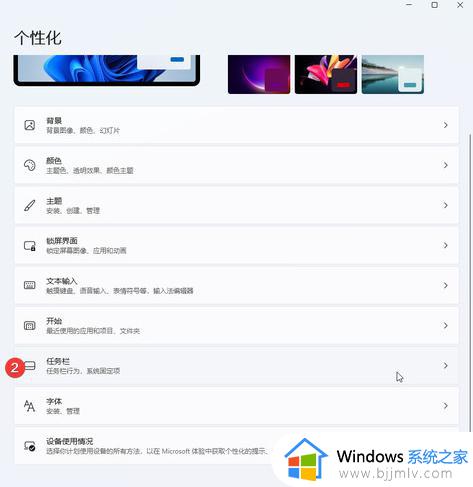 win11怎么显示秒数 win11显示秒数如何设置