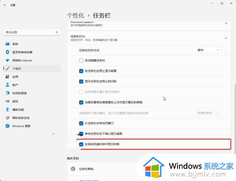 win11怎么显示秒数_win11显示秒数如何设置