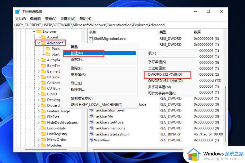 win11怎么显示秒数_win11显示秒数如何设置