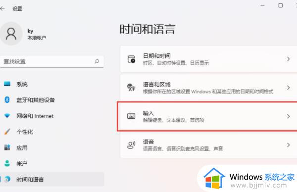 win11怎么隐藏输入法状态栏_windows11怎么隐藏输入法