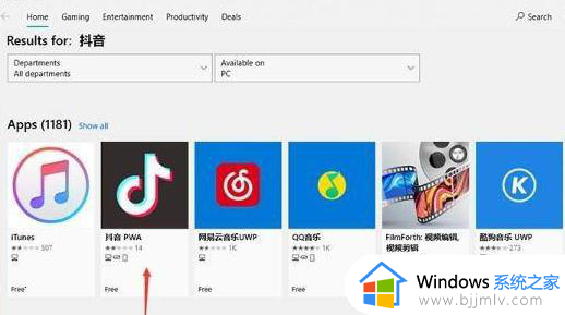 win11怎么用安卓软件_windows11如何使用安卓软件