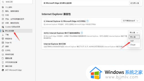 win11怎么用ie11浏览器_win11怎么打开ie浏览器