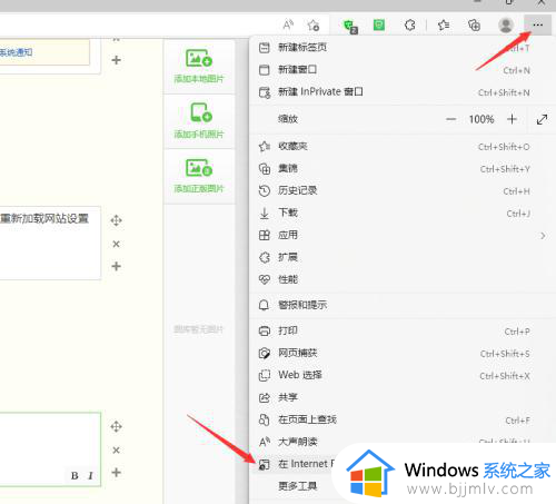 win11怎么用ie11浏览器_win11怎么打开ie浏览器