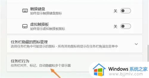 win11怎么永久隐藏任务栏_win11如何隐藏任务栏