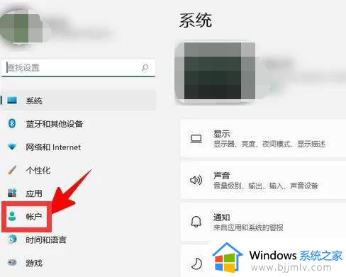 win11怎么无密码登录_win11如何设置免密码登录