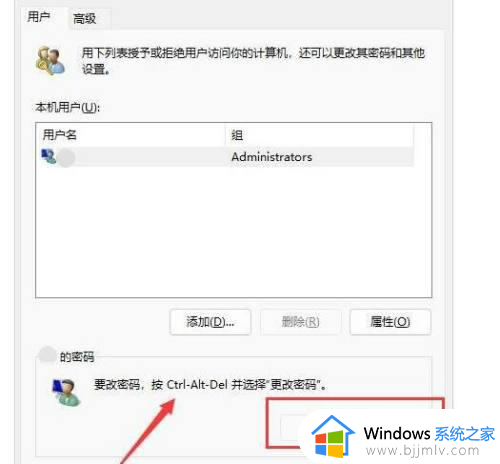 win11怎么无密码登录_win11如何设置免密码登录