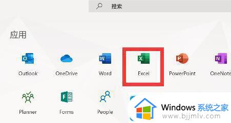 win11怎么下载word_win11下载word方法