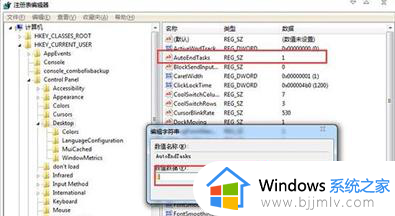 windows7正在关机卡住怎么办_windows7系统卡在关机页面解决方法