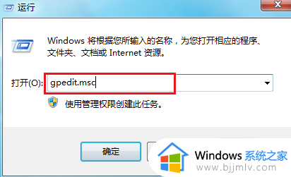 windows7正在关机卡住怎么办_windows7系统卡在关机页面解决方法