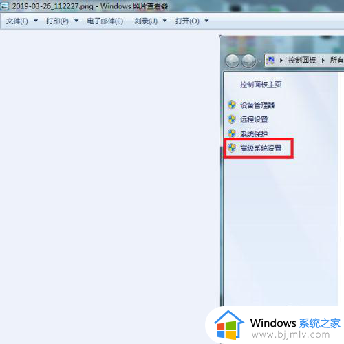 windows7照片查看器无法打开图片,不支持此格式怎么处理