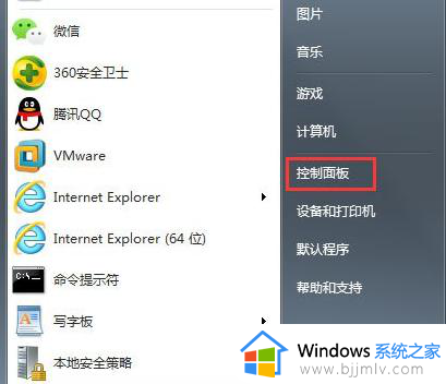 windows7找不到组策略编辑器怎么办_windows7没有组策略编辑器如何解决