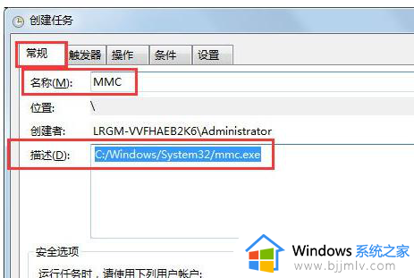 windows7找不到组策略编辑器怎么办_windows7没有组策略编辑器如何解决