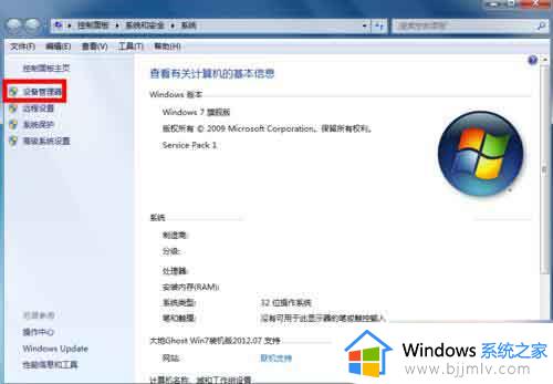 windows7找不到蓝牙设备怎么办_windows7蓝牙找不到设备连接如何修复