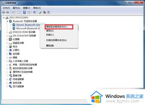 windows7找不到蓝牙设备怎么办_windows7蓝牙找不到设备连接如何修复