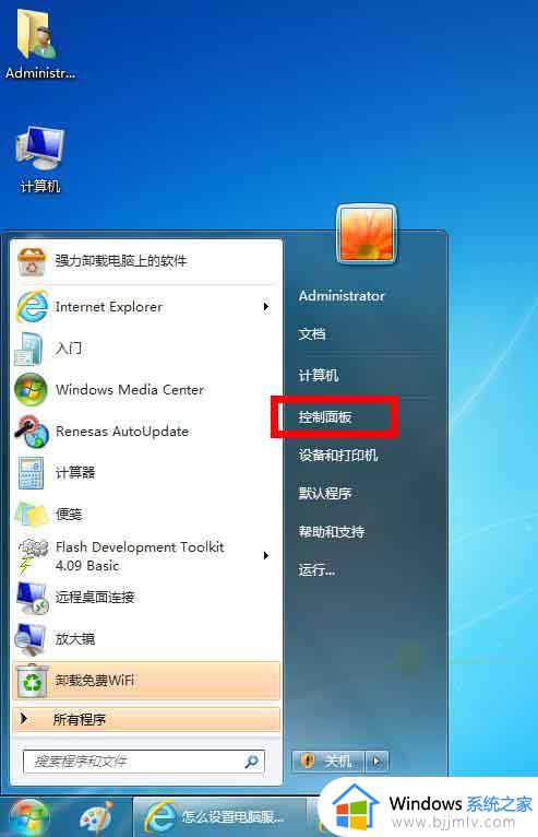 windows7找不到蓝牙设备怎么办_windows7蓝牙找不到设备连接如何修复