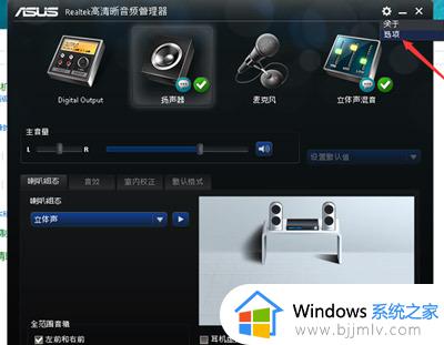 win10机箱前面的耳机插孔没声音怎么办_win10机箱前面耳机孔没有声音如何修复