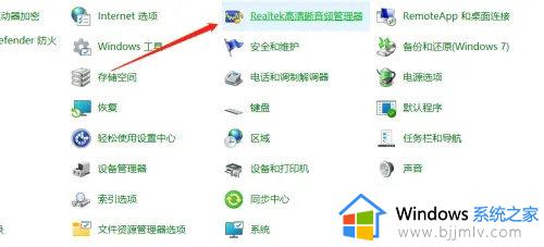 win10机箱前面的耳机插孔没声音怎么办_win10机箱前面耳机孔没有声音如何修复