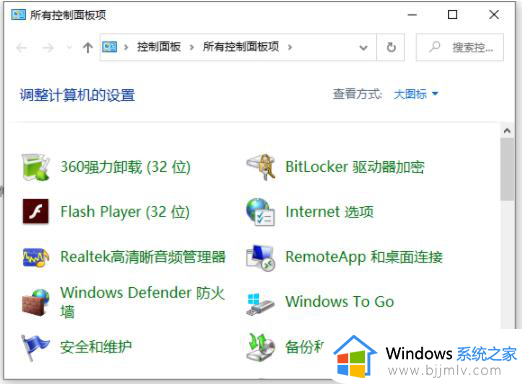 win11控制面板打不开什么原因？win11控制面板打不开解决办法