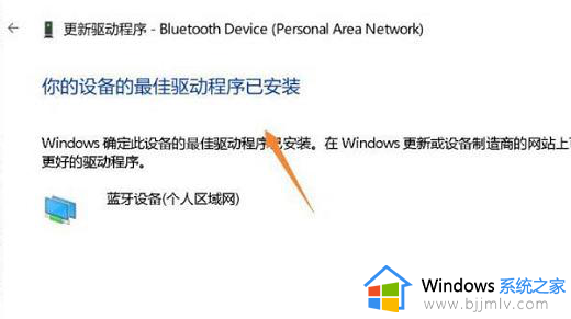 win11蓝牙鼠标不稳定出现抖动怎么办_win11系统的蓝牙鼠标不稳定修复方法