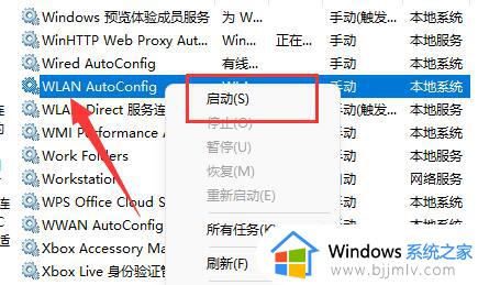 win11连接网络的图标不见了怎么办_win11网络图标消失无法联网如何解决