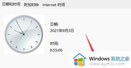 win11底部任务栏小图标不见了怎么办_win11底部任务栏图标不显示解决方法