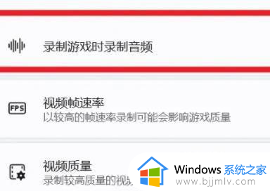 win11录制屏幕没有声音怎么办_win11屏幕录制没有声音如何处理