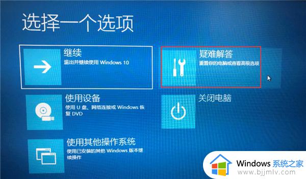 win11联网激活没有网络怎么办_win11激活无法连接网络解决方法