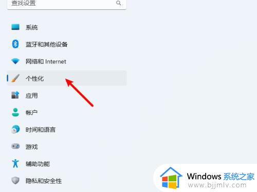 win11开始菜单怎么移到左边_win11设置开始菜单靠左边方法