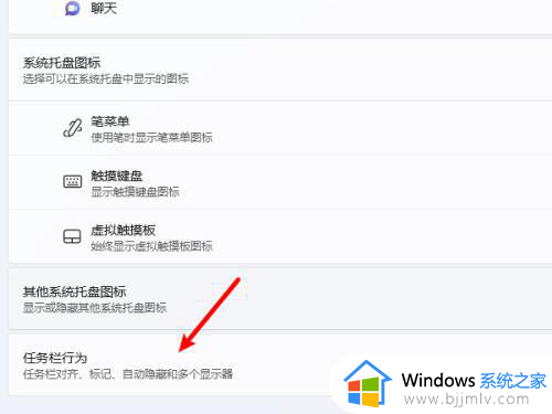 win11开始菜单怎么移到左边_win11设置开始菜单靠左边方法