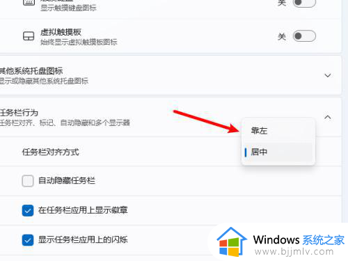 win11开始菜单怎么移到左边_win11设置开始菜单靠左边方法