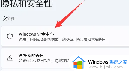 windows11自带杀毒软件卸载方法_如何卸载windows11自带杀毒软件