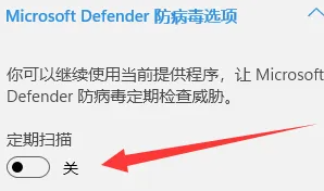 windows11自带杀毒软件卸载方法_如何卸载windows11自带杀毒软件