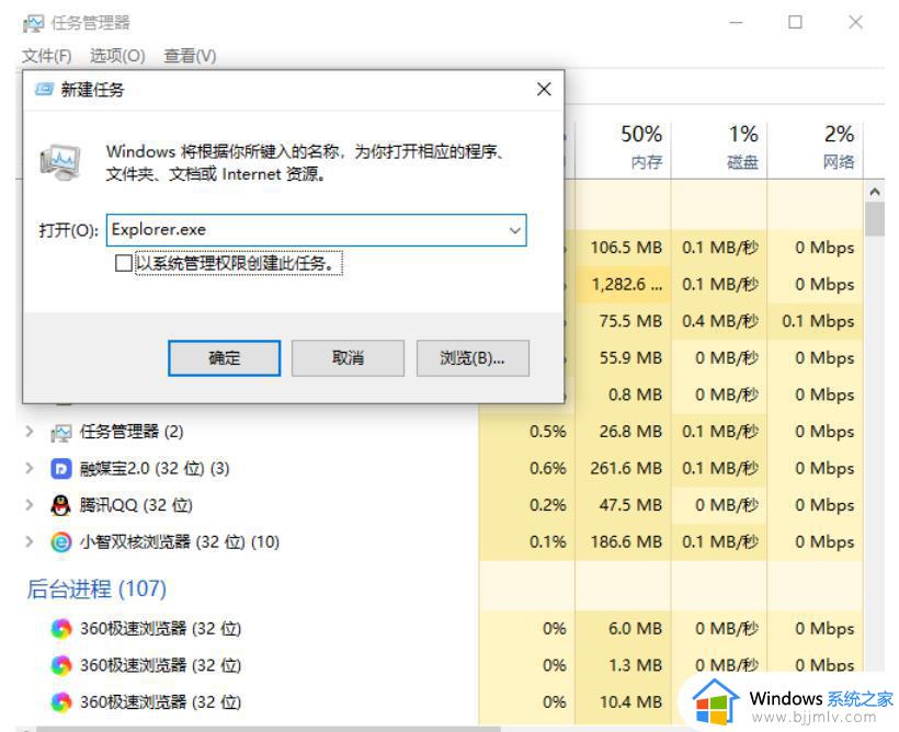 win10结束进程后白屏怎么回事 win10结束进程后桌面空白了如何解决