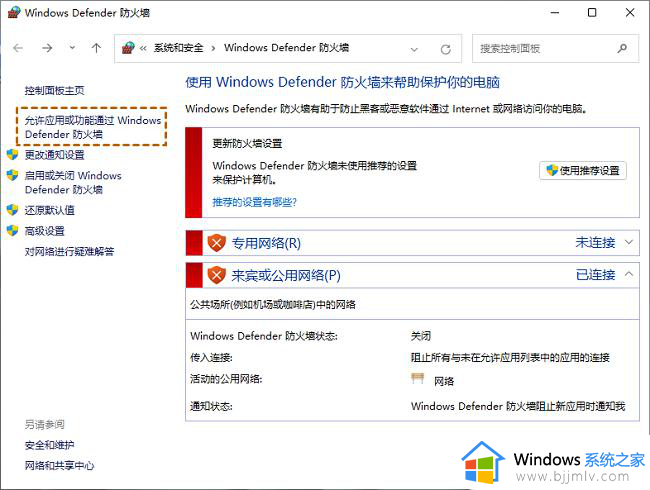 win10远程桌面连接不上出现错误代码0x204的解决教程