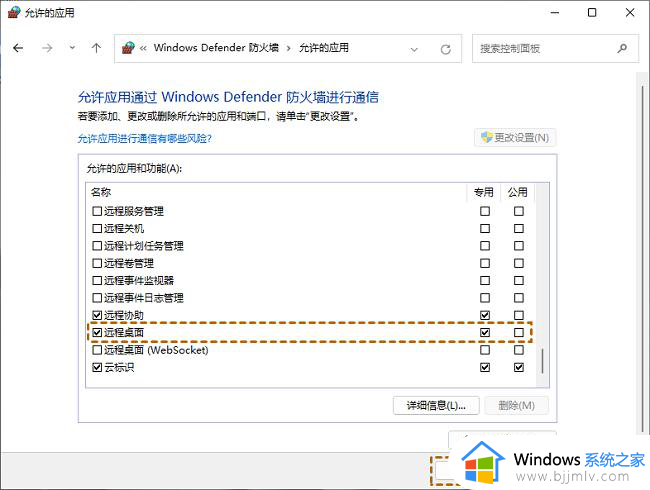 win10远程桌面连接不上出现错误代码0x204的解决教程