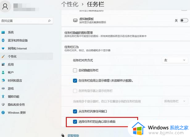 win11怎么显示桌面快捷键_win11返回桌面快捷键ctrl加什么