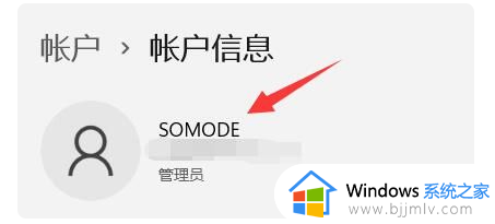 win11怎么修改管理员名字_win11怎么更改管理员账户名字