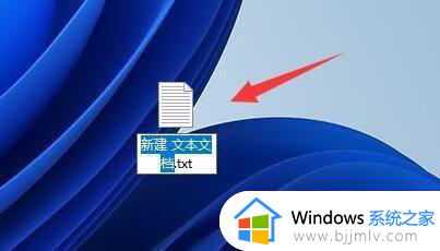 win11怎么新建文本文档_win11新建文本文档TXT方法