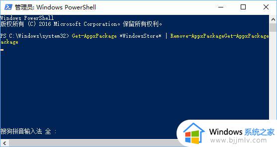 win11怎么卸载微软商店_win11如何卸载微软应用商店