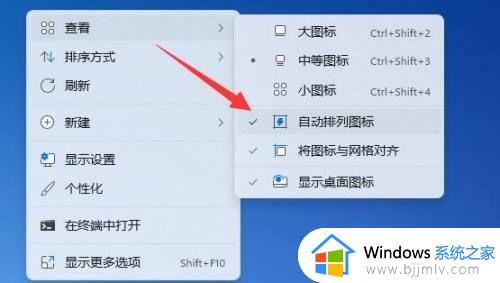 win11怎么拖动桌面图标_win11桌面图标如何移动