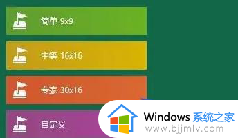 win11怎么玩扫雷_win11玩扫雷如何操作