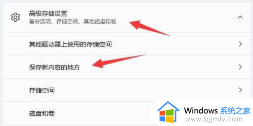 win11怎么修改默认下载路径_win11怎么改默认下载地址