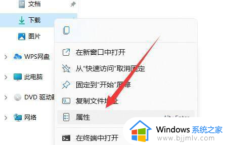 win11怎么修改默认下载路径_win11怎么改默认下载地址