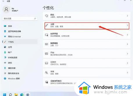 win11怎么添加我的电脑到桌面_win11怎么把我的电脑放桌面