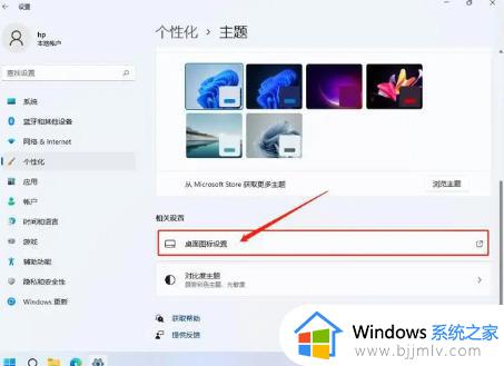 win11怎么添加我的电脑到桌面_win11怎么把我的电脑放桌面